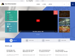 천안시 미디어소통센터 인증 화면